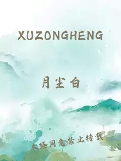 XUZONGHENG